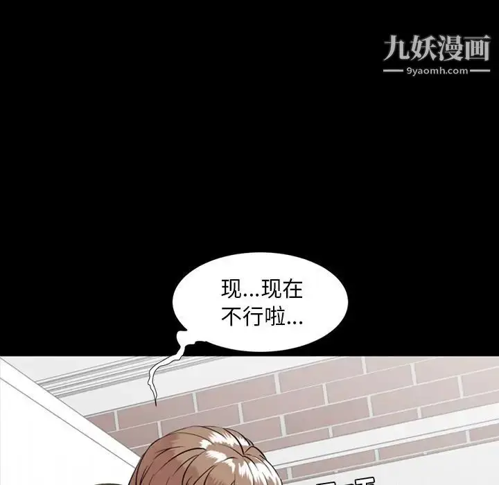 漫画《今天有空吗？》第10话第48张图