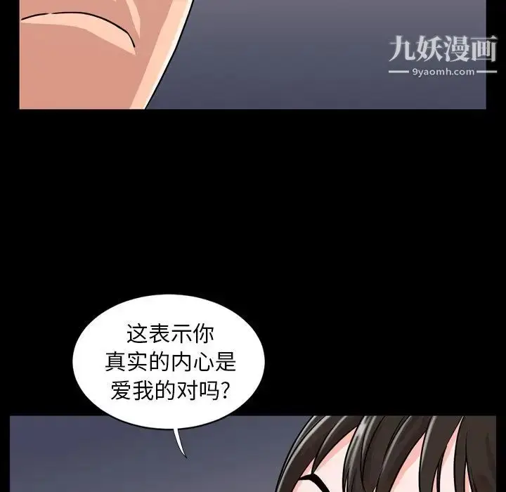 漫画《今天有空吗？》第10话第5张图