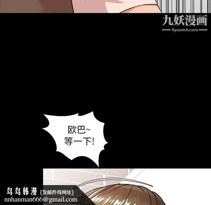 漫画《今天有空吗？》第10话第50张图