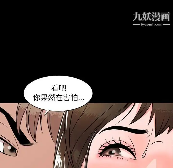 漫画《今天有空吗？》第10话第52张图