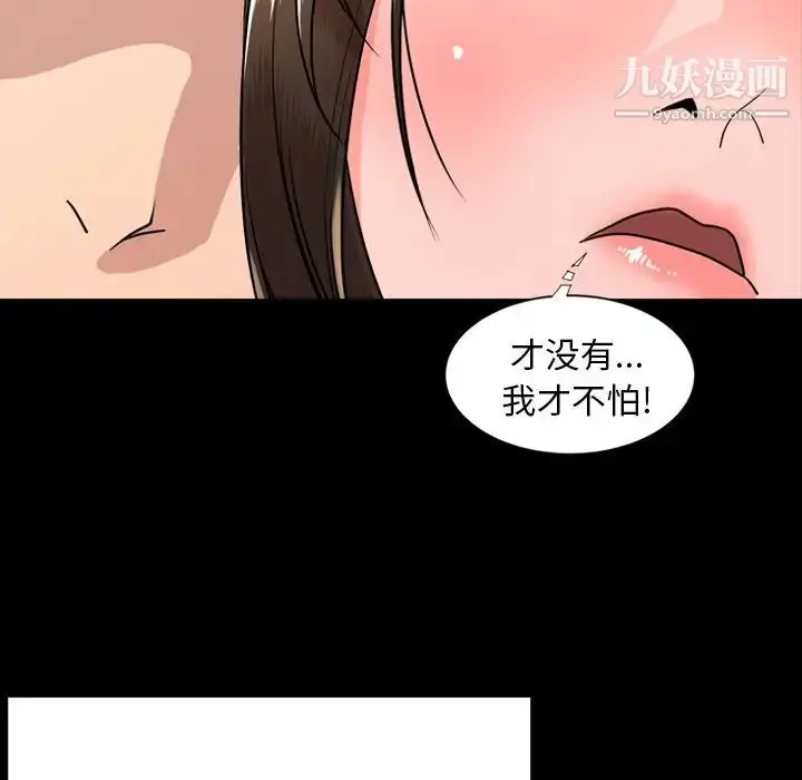 漫画《今天有空吗？》第10话第53张图