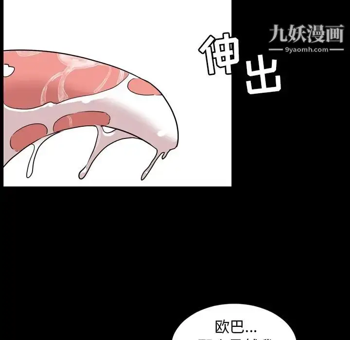 漫画《今天有空吗？》第10话第54张图