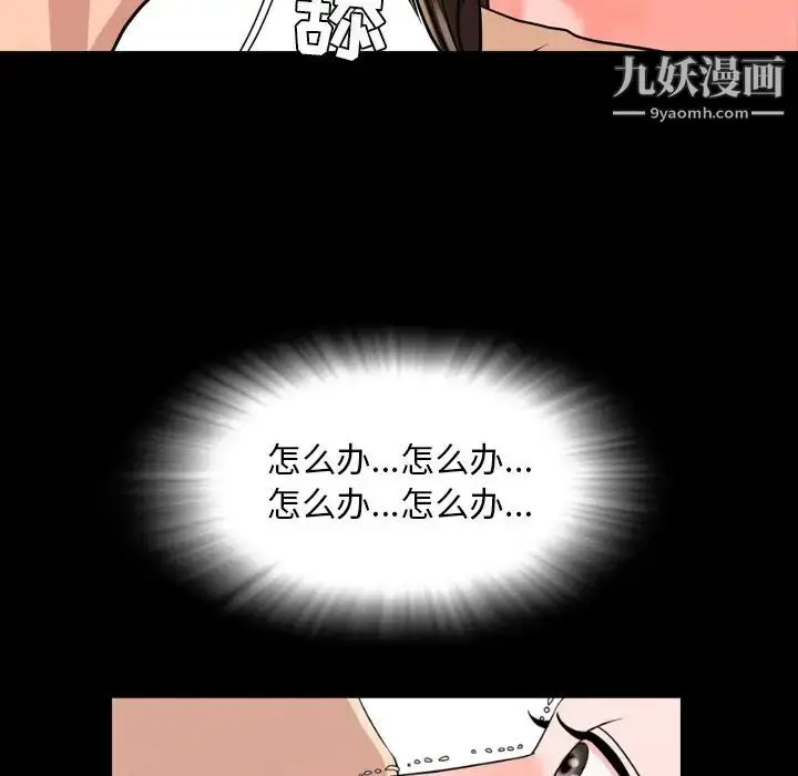 漫画《今天有空吗？》第10话第56张图