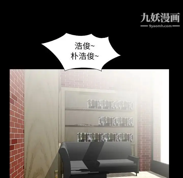漫画《今天有空吗？》第10话第58张图