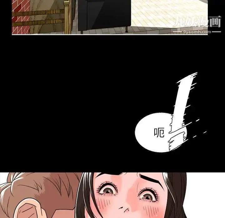 漫画《今天有空吗？》第10话第59张图