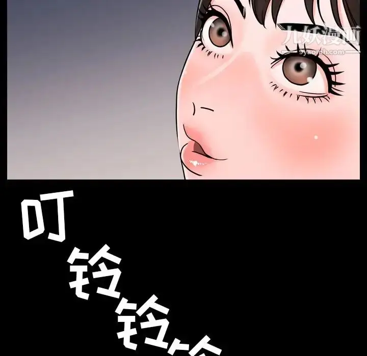 漫画《今天有空吗？》第10话第6张图
