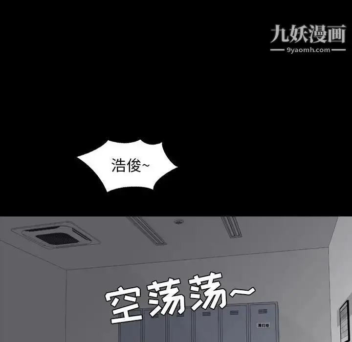 漫画《今天有空吗？》第10话第61张图