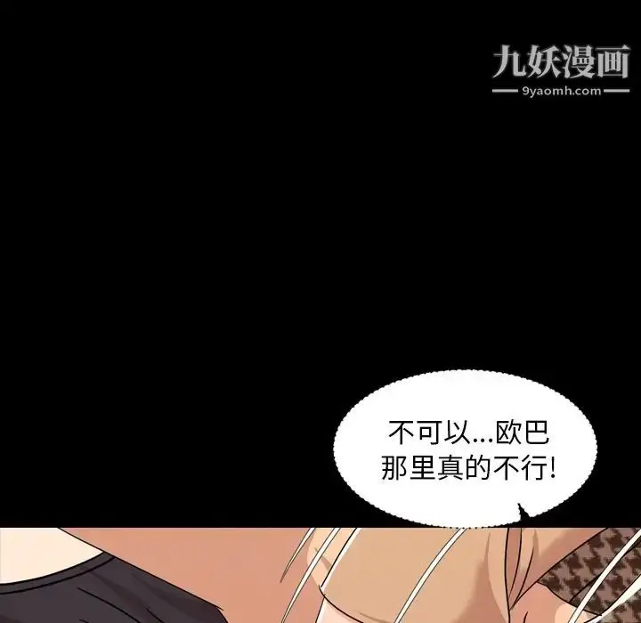漫画《今天有空吗？》第10话第66张图