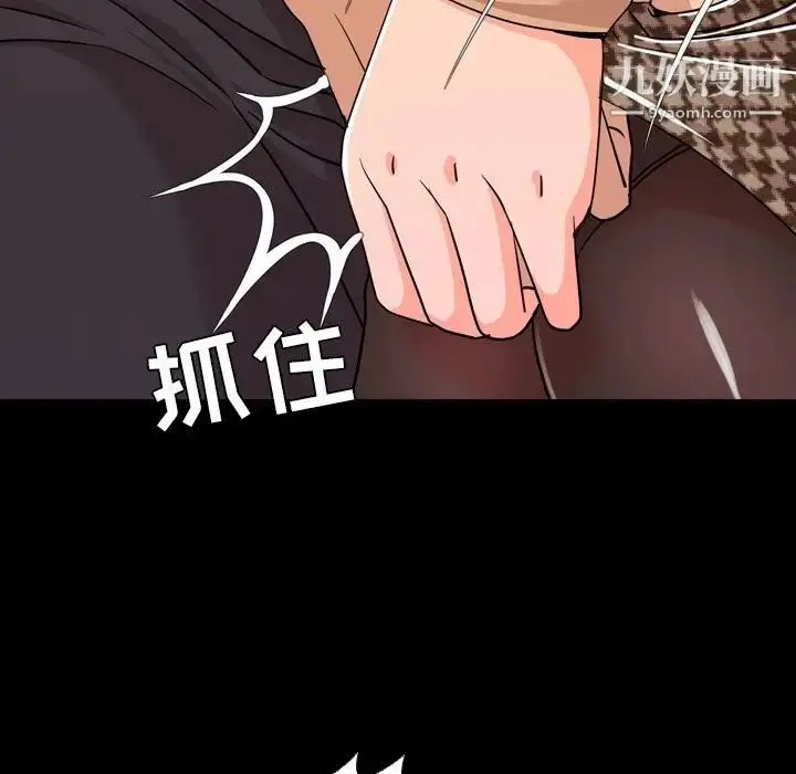 漫画《今天有空吗？》第10话第67张图