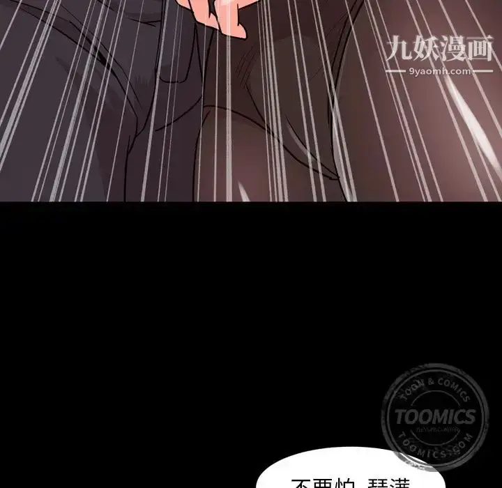 漫画《今天有空吗？》第10话第69张图