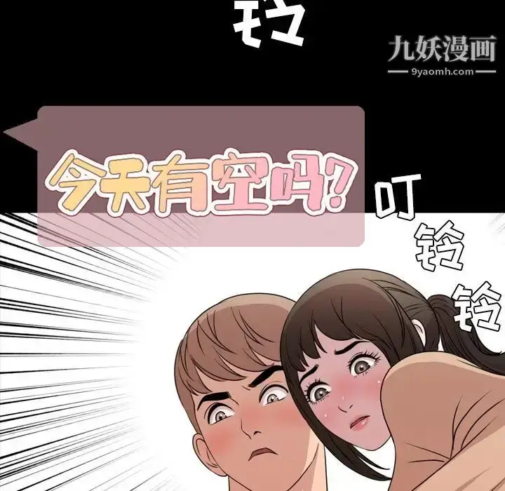 漫画《今天有空吗？》第10话第7张图
