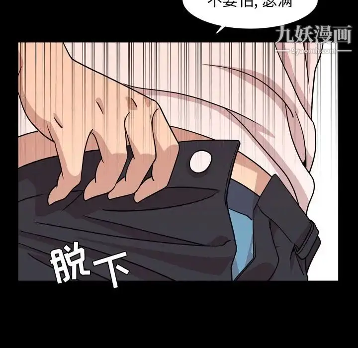 漫画《今天有空吗？》第10话第70张图