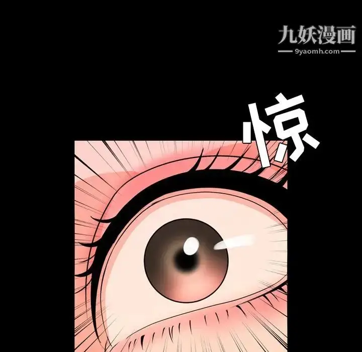 漫画《今天有空吗？》第10话第71张图