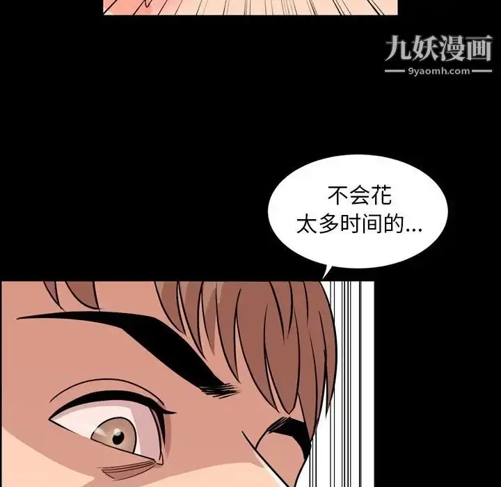 漫画《今天有空吗？》第10话第72张图