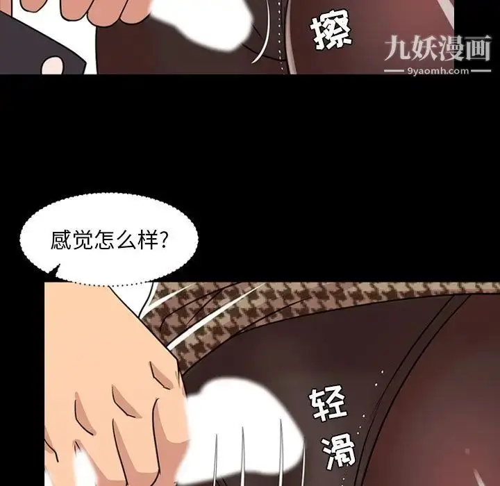 漫画《今天有空吗？》第10话第76张图