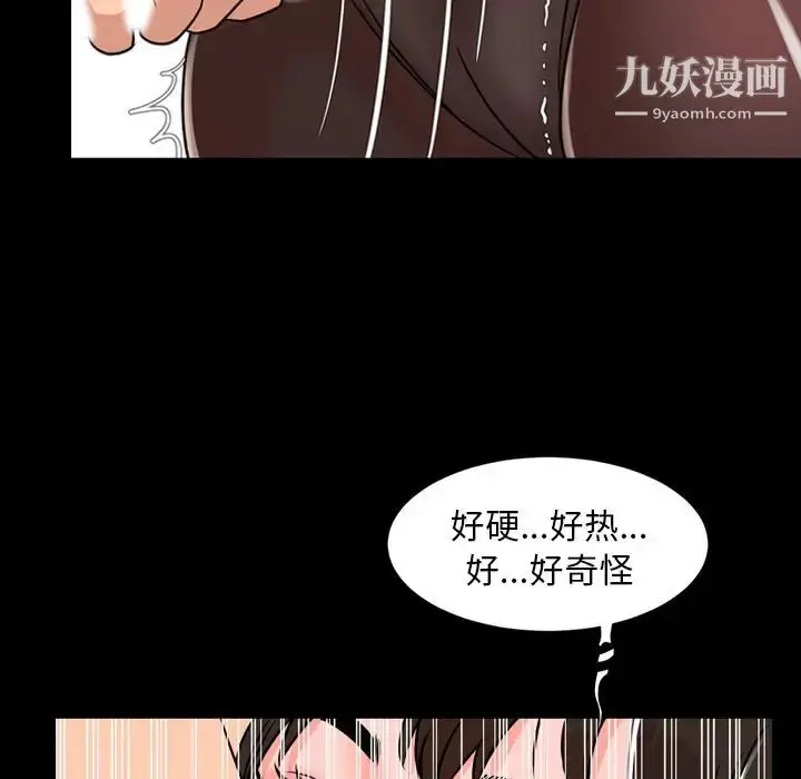 漫画《今天有空吗？》第10话第77张图