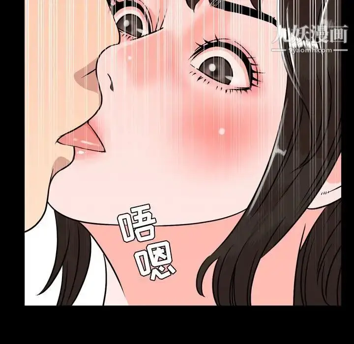 漫画《今天有空吗？》第10话第78张图