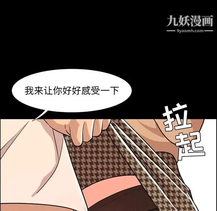 漫画《今天有空吗？》第10话第79张图