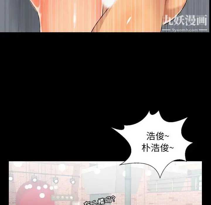 漫画《今天有空吗？》第10话第85张图