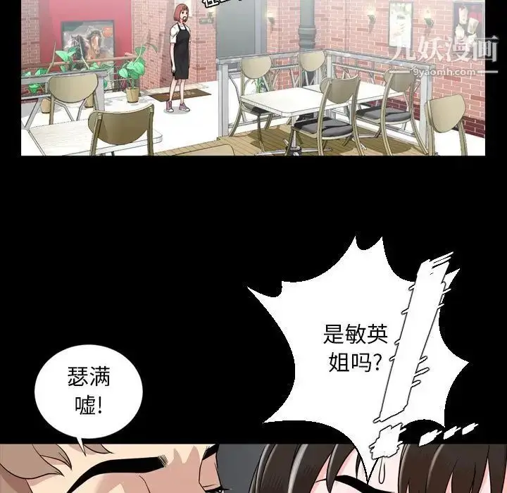 漫画《今天有空吗？》第10话第86张图