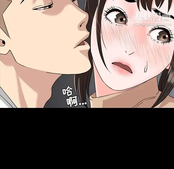漫画《今天有空吗？》第10话第87张图