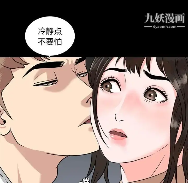 漫画《今天有空吗？》第10话第88张图