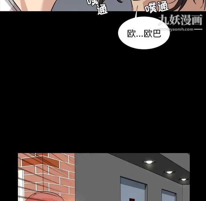 漫画《今天有空吗？》第10话第89张图