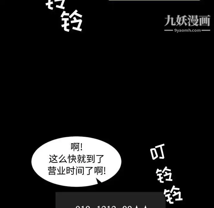 漫画《今天有空吗？》第10话第9张图