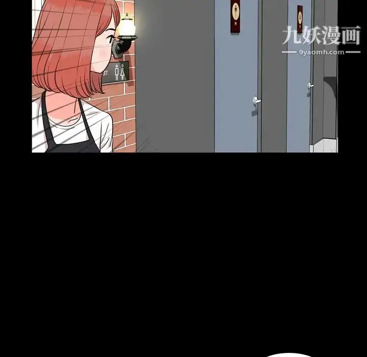 漫画《今天有空吗？》第10话第90张图