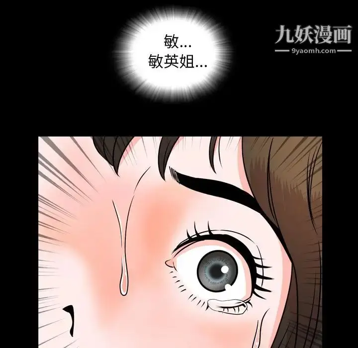 漫画《今天有空吗？》第10话第93张图