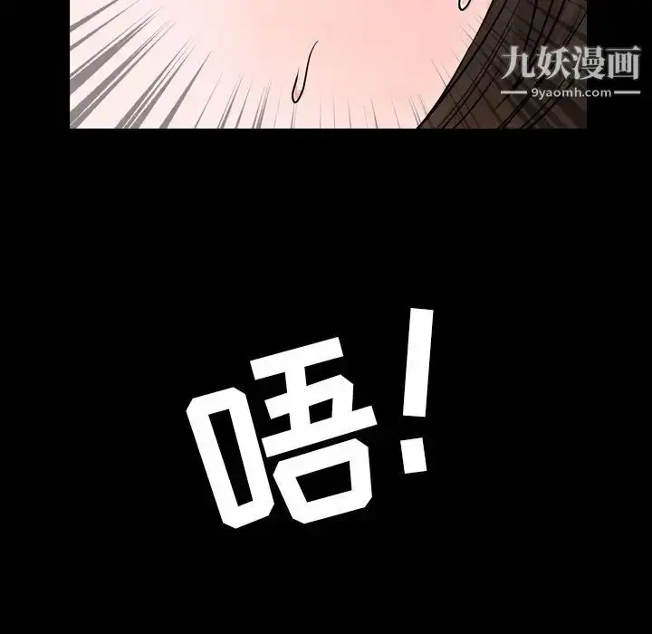 漫画《今天有空吗？》第10话第94张图