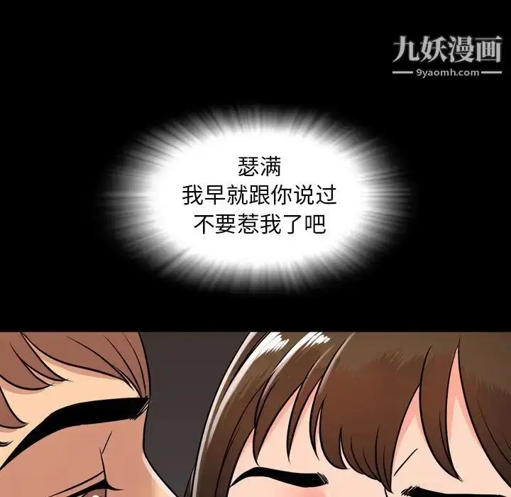 漫画《今天有空吗？》第10话第95张图