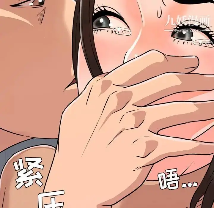 漫画《今天有空吗？》第10话第96张图