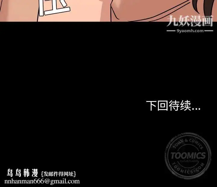 漫画《今天有空吗？》第10话第97张图