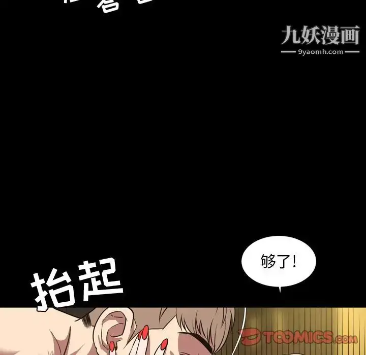 漫画《今天有空吗？》第32话第102张图