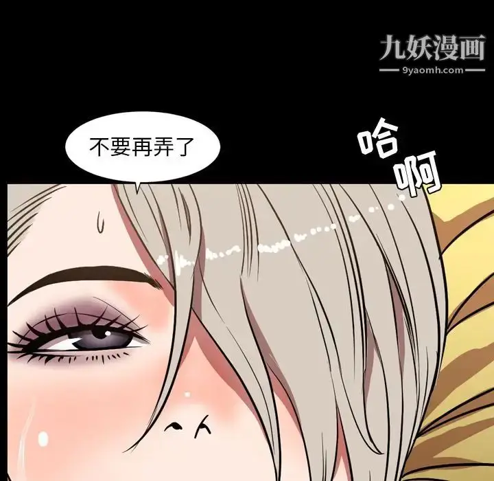 漫画《今天有空吗？》第32话第104张图
