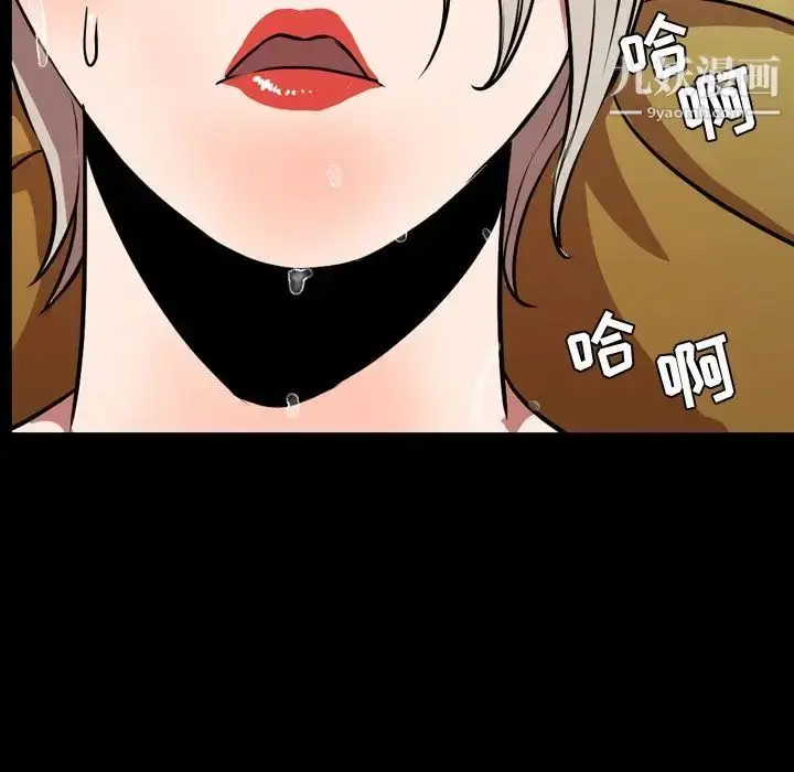 漫画《今天有空吗？》第32话第105张图