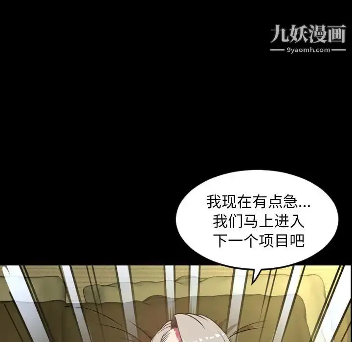 漫画《今天有空吗？》第32话第109张图