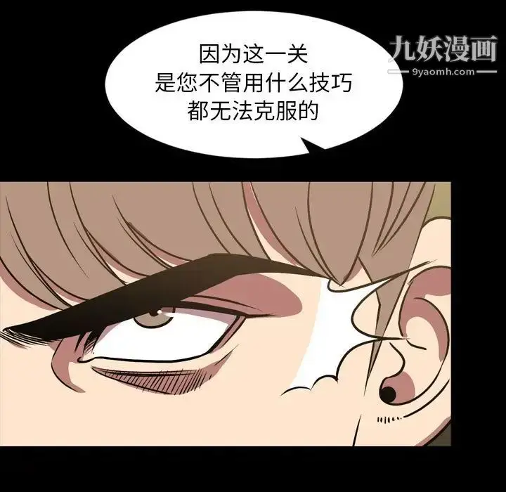 漫画《今天有空吗？》第32话第11张图