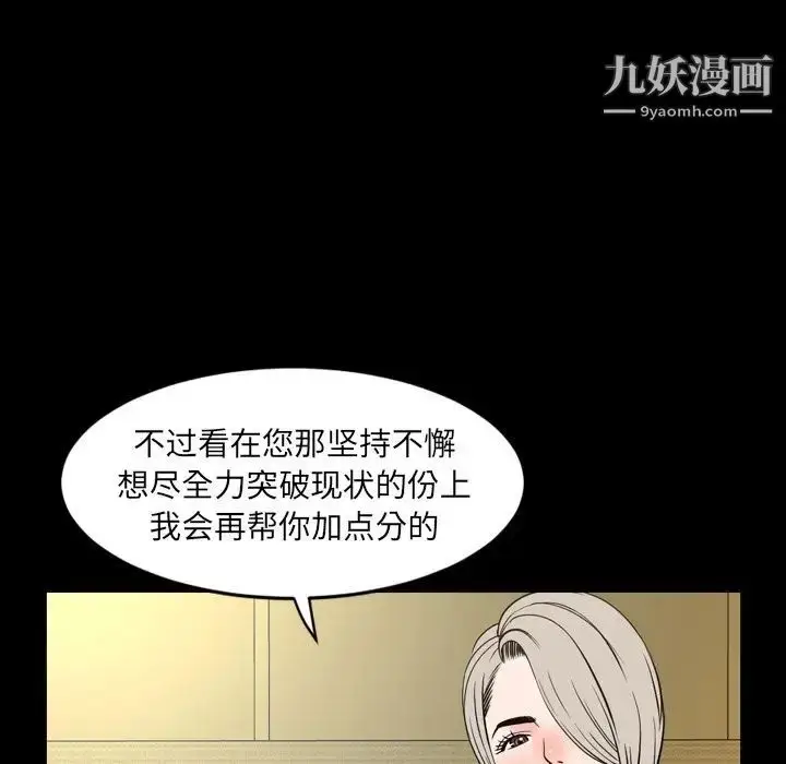 漫画《今天有空吗？》第32话第12张图
