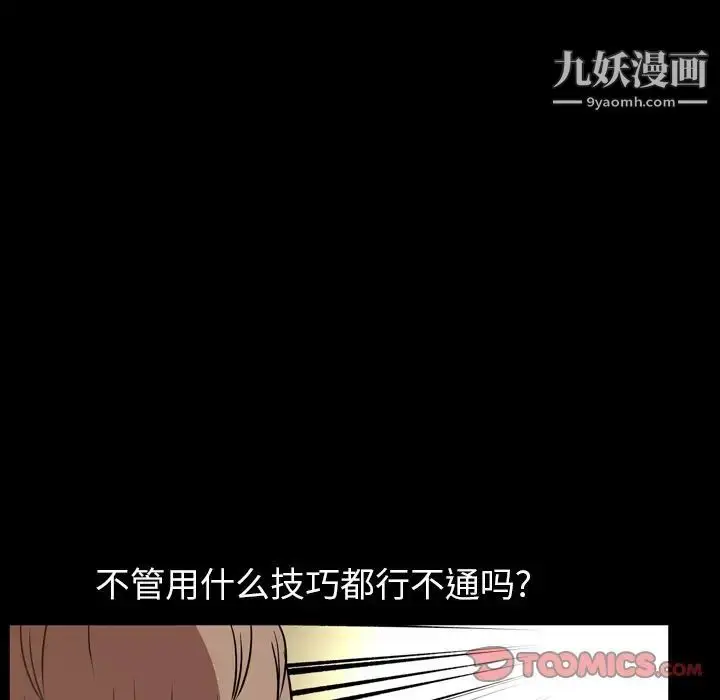 漫画《今天有空吗？》第32话第14张图