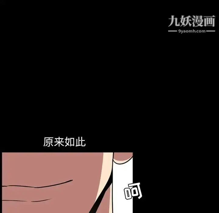 漫画《今天有空吗？》第32话第16张图