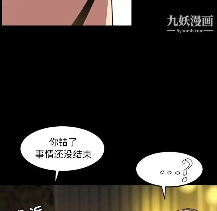 漫画《今天有空吗？》第32话第17张图