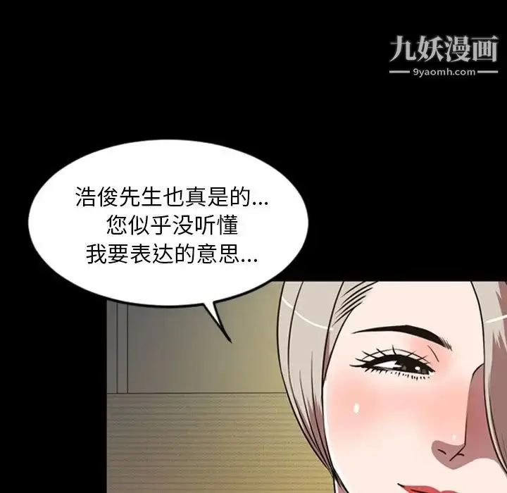 漫画《今天有空吗？》第32话第19张图
