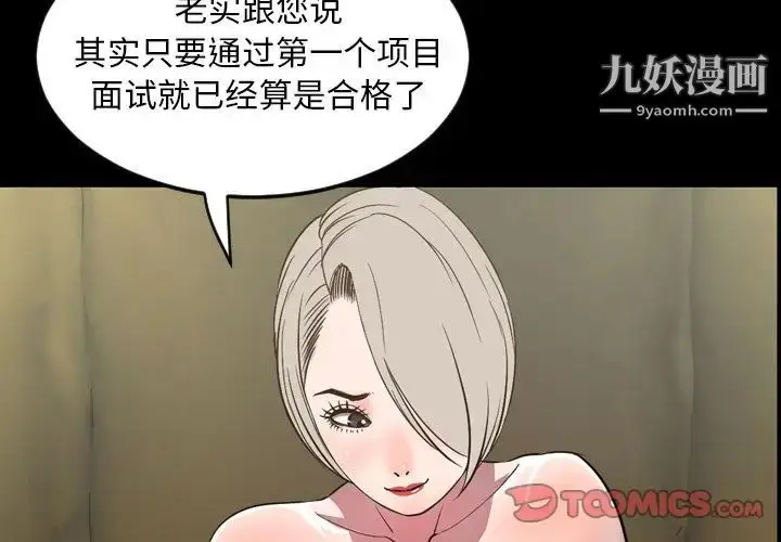 漫画《今天有空吗？》第32话第2张图