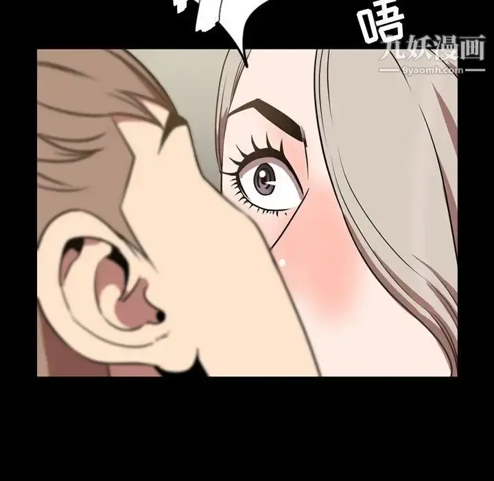 漫画《今天有空吗？》第32话第21张图