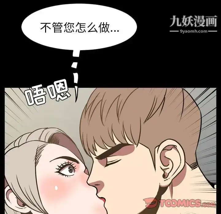 漫画《今天有空吗？》第32话第22张图