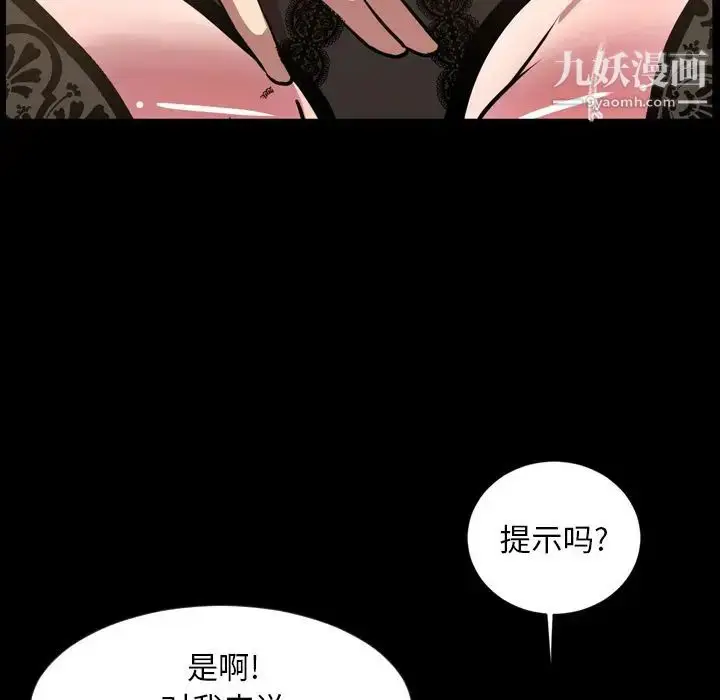 漫画《今天有空吗？》第32话第27张图