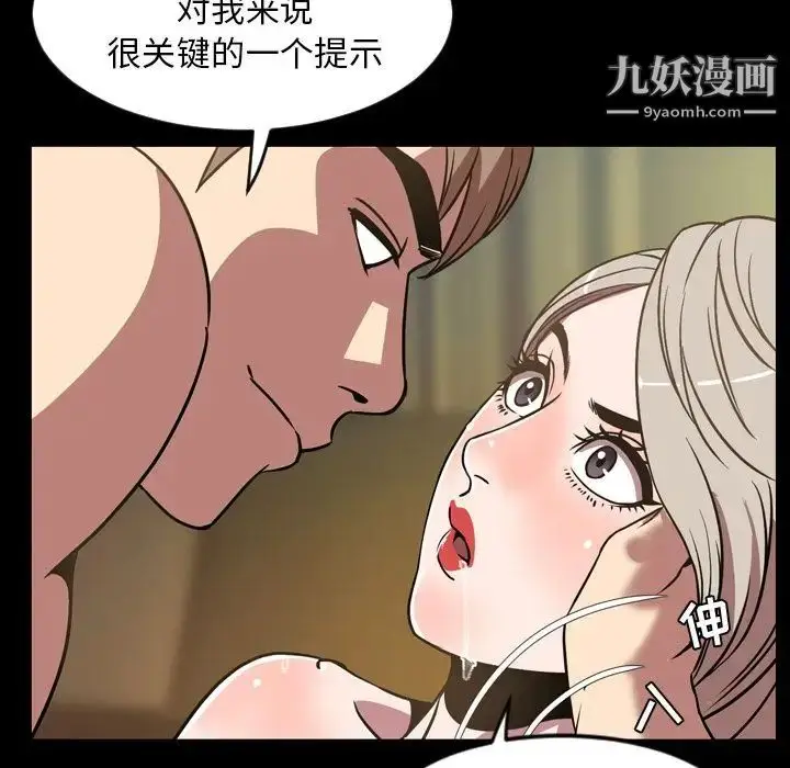 漫画《今天有空吗？》第32话第28张图