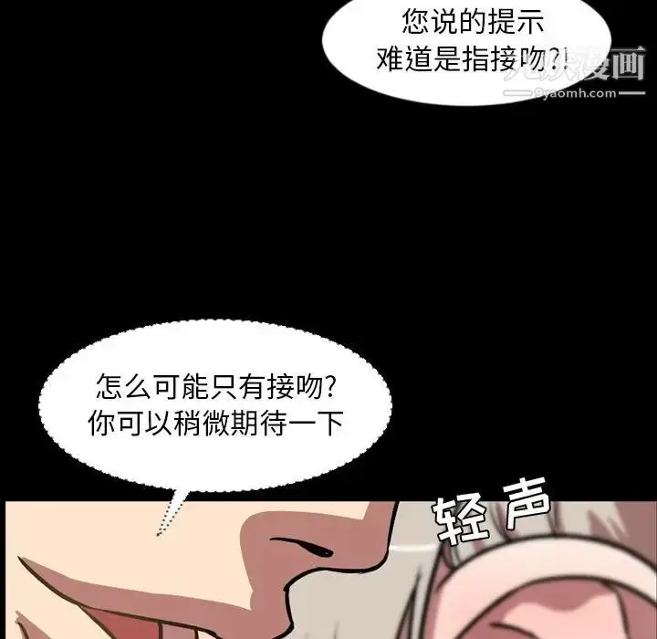 漫画《今天有空吗？》第32话第29张图